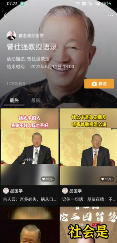 图片[2]-零成本零门槛操作视频号带货，图书风水类领域操作流程分享-云创网