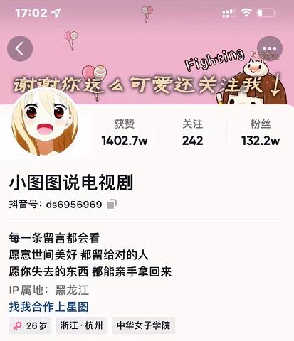 小图图说电视剧4个月100W粉丝：影视动漫解说类文案从0到1创作流程教学-云创网