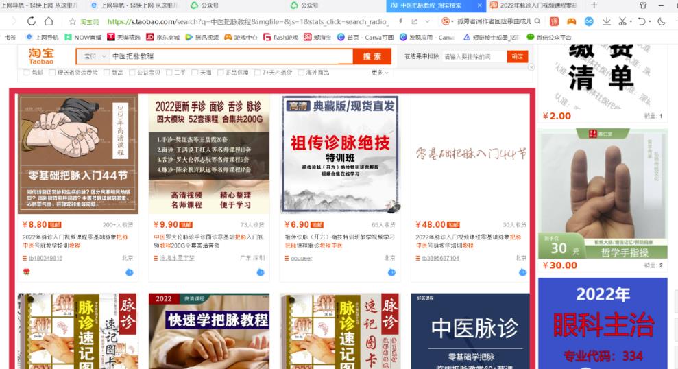 图片[2]-淘宝蓝海虚拟项目，单店日收益300+，实操分享-云创网