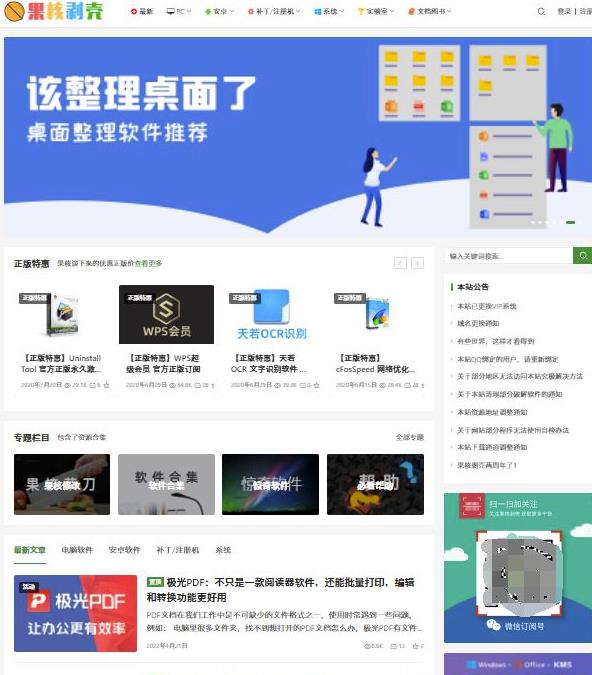 图片[2]-高羽网创百站篇第3讲：破解资源站上班副业玩法，月入过万【视频课程】-云创网