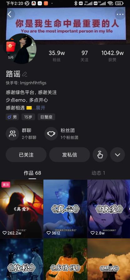 图片[2]-短时视频朦胧诗文案号制作教程，实操7天涨粉20W+小白20分钟看完直接上手-云创网