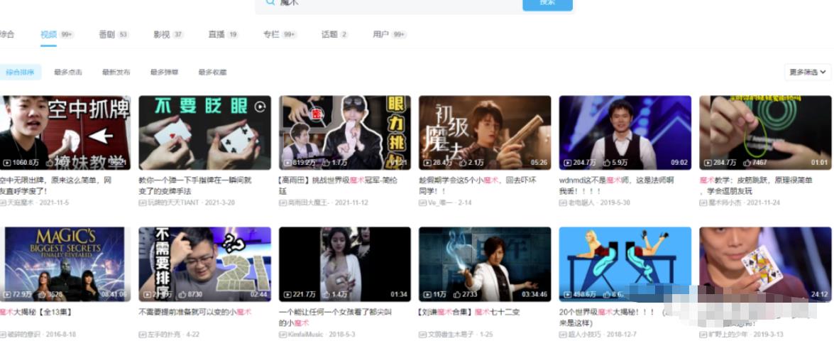 图片[3]-抖音蓝海魔术视频项目，玩法拆解-云创网