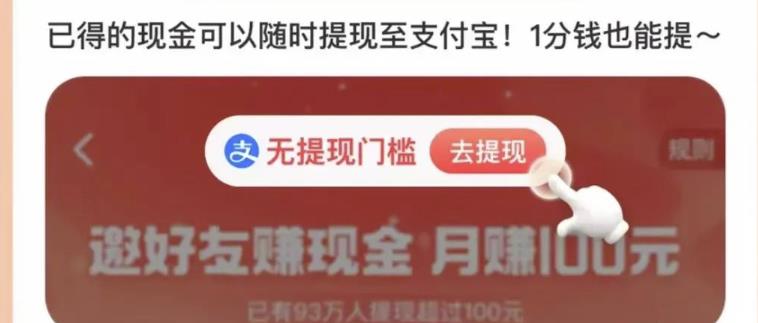 来薅羊毛,淘宝天天领钱活动一天100,无脑躺赚秒提现!别人卖大几百的项目插图2 来薅羊毛,淘宝天天领钱活动一天100,无脑躺赚秒提现!别人卖大几百的项目插图2