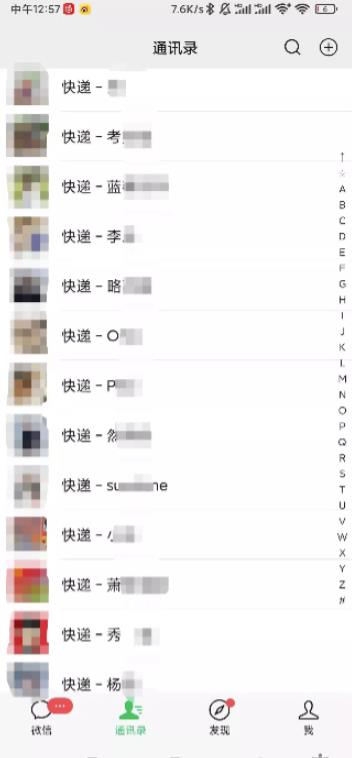 图片[5]-月入2万的快递代下项目，人人可做【详细拆解】-云创网