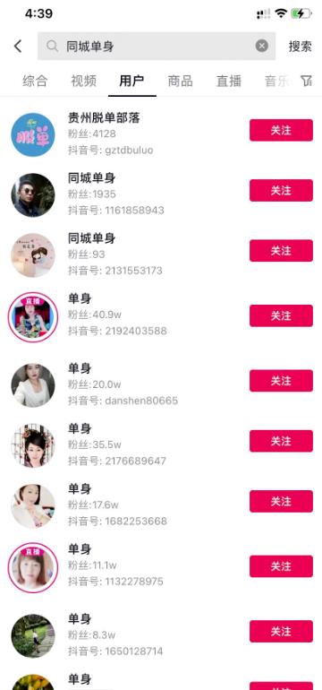 图片[3]-同城交友项目：借助短视频创作引流，单日收入1000+-云创网