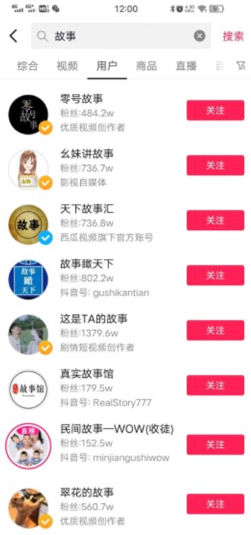 图片[3]-公众号情感故事赚钱项目，稳定每天几百+的收益-云创网