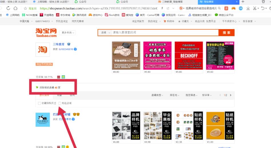图片[5]-淘宝蓝海虚拟项目，单店日收益300+，实操分享-云创网