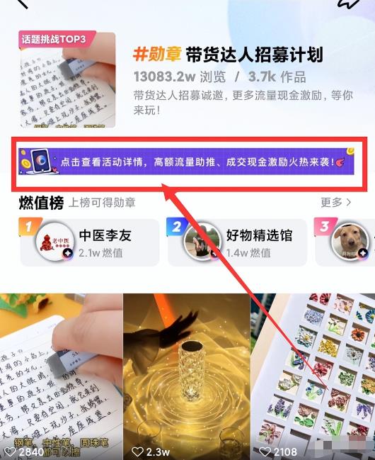 图片[3]-QQ小世界风口项目，搬砖带货，人人可做，难度极低。-云创网