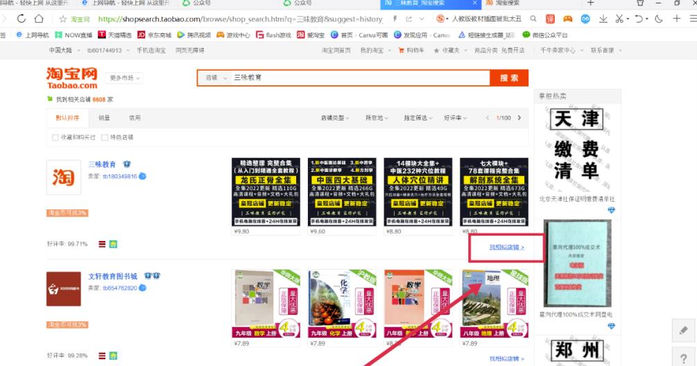 图片[4]-淘宝蓝海虚拟项目，单店日收益300+，实操分享-云创网