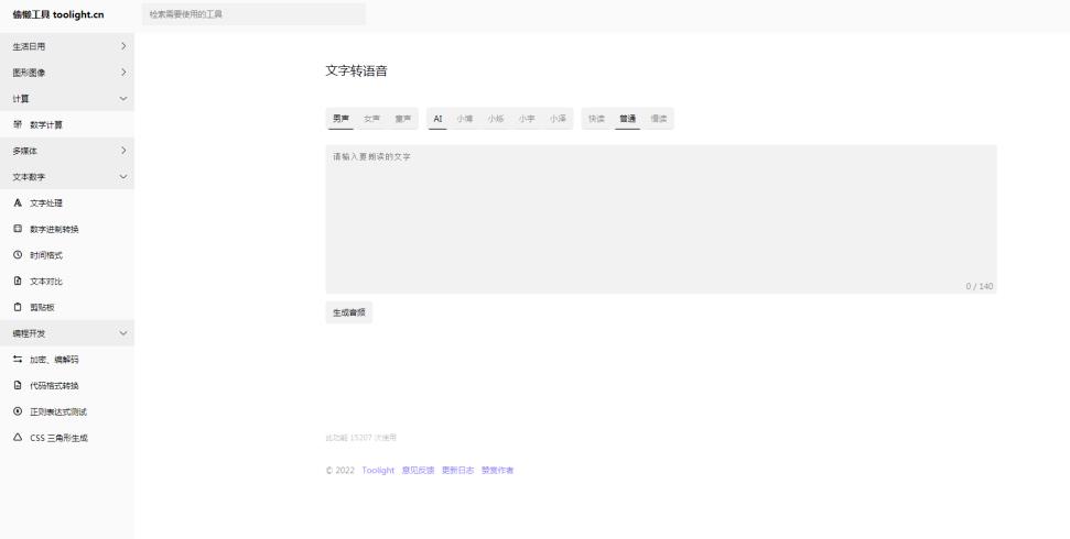 图片[4]-抖音爆火的电影解说，旁白配音怎么制作？这些免费软件能搞定！-云创网