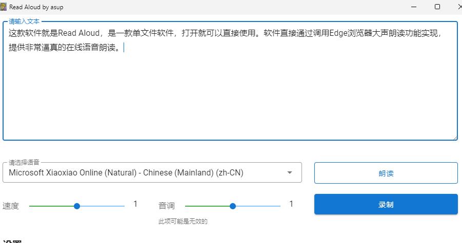 图片[6]-抖音爆火的电影解说，旁白配音怎么制作？这些免费软件能搞定！-云创网