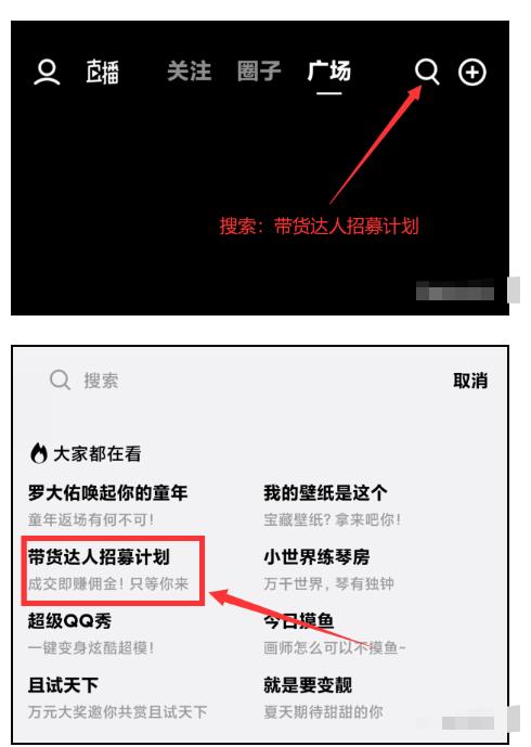 图片[2]-QQ小世界风口项目，搬砖带货，人人可做，难度极低。-云创网
