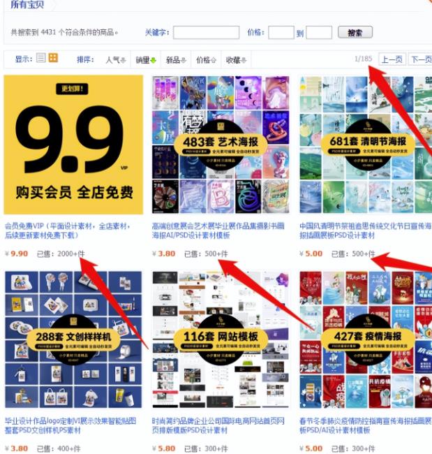 淘宝虚拟无货源项目，月入30000，人人可操作-云创网