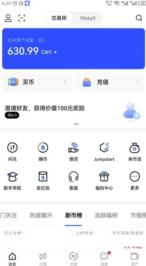 图片[2]-外面近几天卖888最新链游四神《fourgodsonwemix》号称单机日入300+详细玩法-云创网