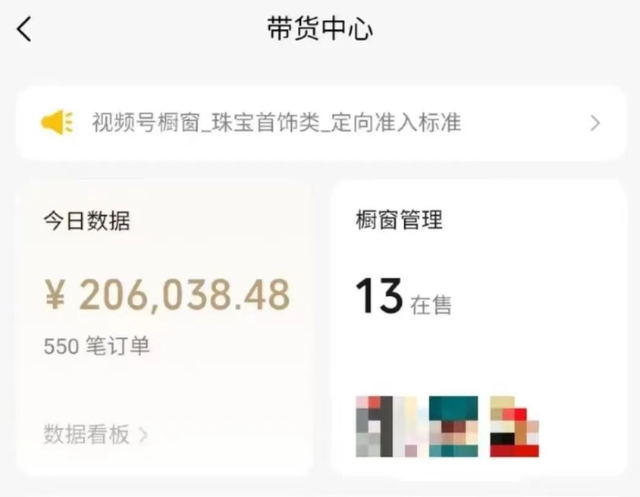 视频号带货项目，轻松赚了40000元，保姆级教程-云创网