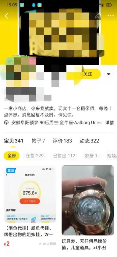 0成本0门槛，手机操作10分钟，日赚50＋，闲鱼代卖了解下！-云创网