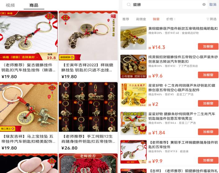 图片[3]-零成本零门槛操作视频号带货，图书风水类领域操作流程分享-云创网