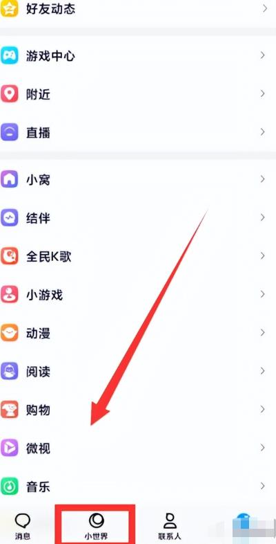 QQ小世界风口项目，搬砖带货，人人可做，难度极低。-云创网