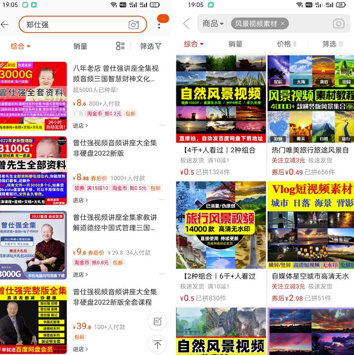 图片[5]-零成本零门槛操作视频号带货，图书风水类领域操作流程分享-云创网