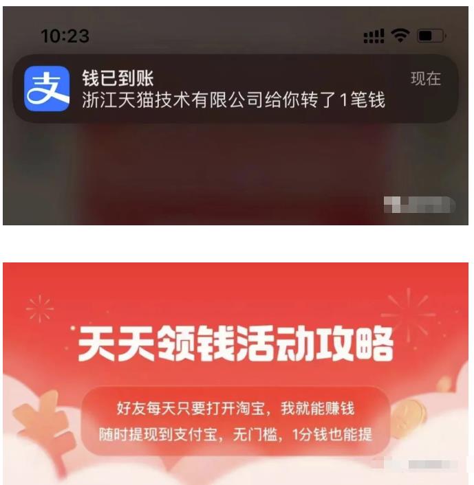 来薅羊毛,淘宝天天领钱活动一天100,无脑躺赚秒提现!别人卖大几百的项目插图1 来薅羊毛,淘宝天天领钱活动一天100,无脑躺赚秒提现!别人卖大几百的项目插图1