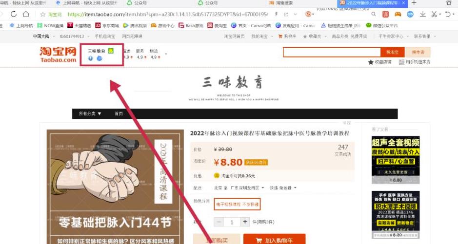 图片[3]-淘宝蓝海虚拟项目，单店日收益300+，实操分享-云创网