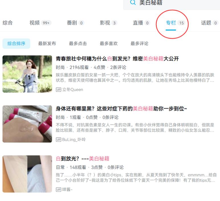 图片[4]-b站视频引流，操作即可见效的推广渠道，0成本，不封号！-云创网