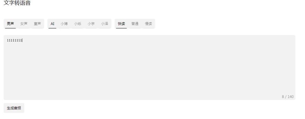 图片[5]-抖音爆火的电影解说，旁白配音怎么制作？这些免费软件能搞定！-云创网