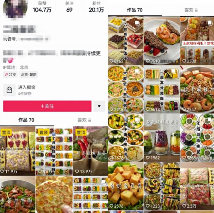 图片[4]-抖音种草号项目拆解：图文种草号实操教程分享，小白看完直接上手！-云创网