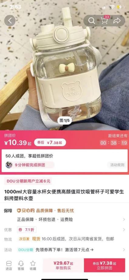 抖音小店暴力起店新玩法，低价空团玩法详解-云创网