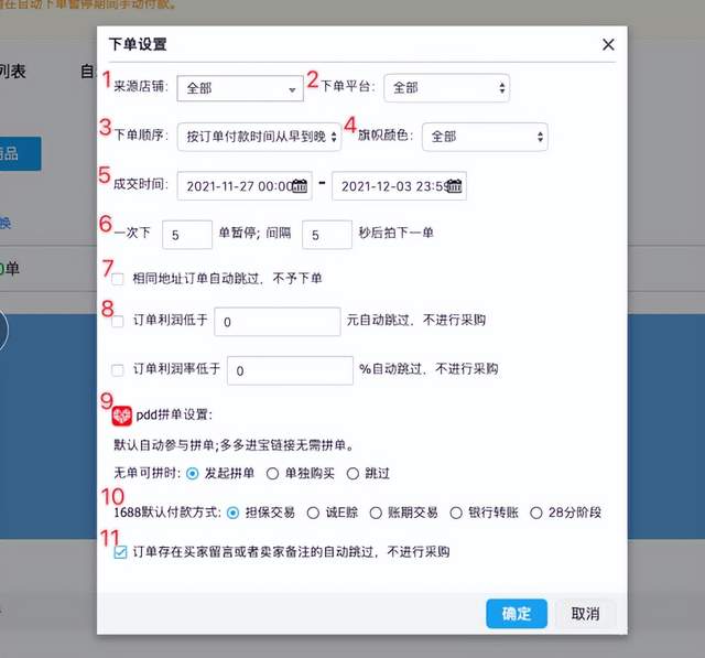 抖音小店无货源项目,月入6万,保姆级教程(建议收藏)插图21 抖音小店无货源项目,月入6万,保姆级教程(建议收藏)插图21