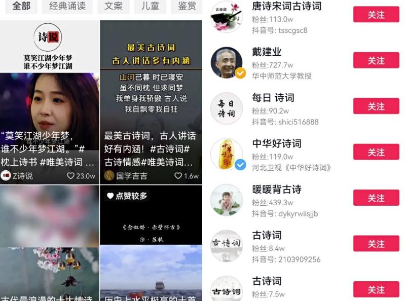 图片[2]-分享月入8800古诗词书单号创业项目，前期搬砖后期躺赚，小白看完立马上手-云创网