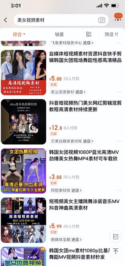 图片[5]-无脑搬运美女视频号，掌握流量密码轻松起号变现千万+！-云创网