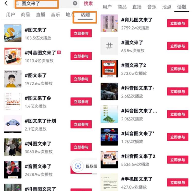 图片[5]-抖音种草号项目拆解：图文种草号实操教程分享，小白看完直接上手！-云创网