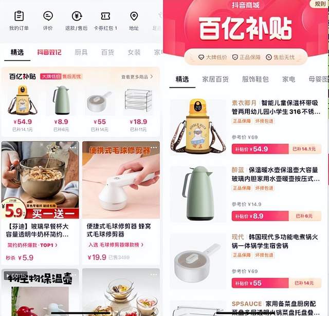 抖音小店无货源项目,月入6万,保姆级教程(建议收藏)插图17 抖音小店无货源项目,月入6万,保姆级教程(建议收藏)插图17