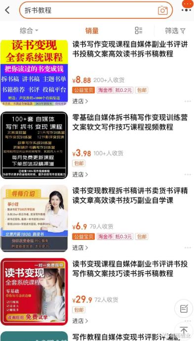 图片[3]-每个人都可以操作起来，新手稳定收益300-500，拆书项目了解下-云创网