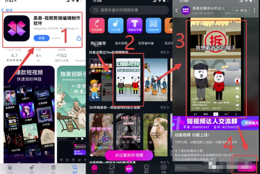 图片[4]-中视频动画项目，人人可做，日入300+-云创网