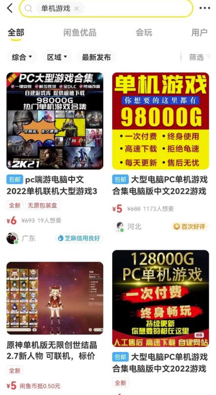 图片[4]-单机小游戏合集项目，新手小白也能轻松上手，月入8000+-云创网