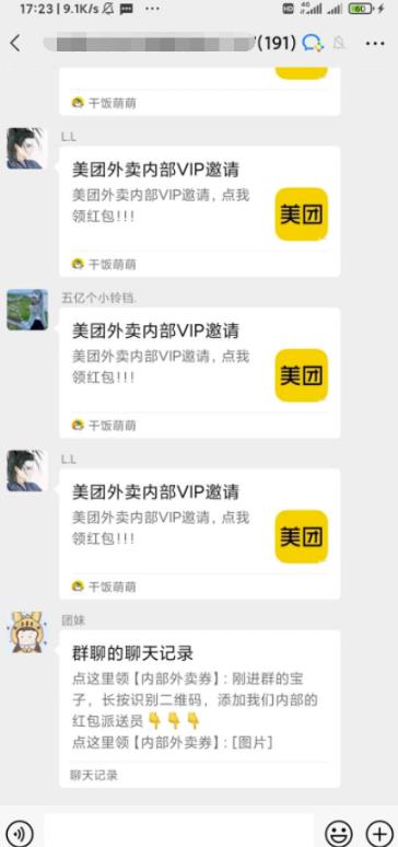 图片[4]-蹭美团福利：0成本每天获客5000+高质量精准粉，只需3步，小学生都能操作！-云创网