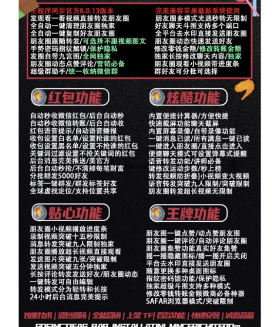 图片[2]-【苹果专用】微商微信多开，营销转发跟圈跟随密友防撤回软件【永久版】-云创网