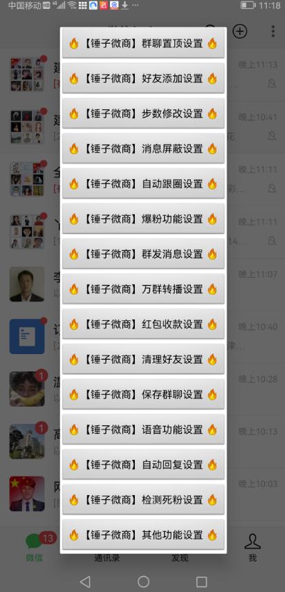 图片[2]-微商微信多开，营销转发跟圈跟随密友防撤回软件【安卓手机，永久版】-云创网
