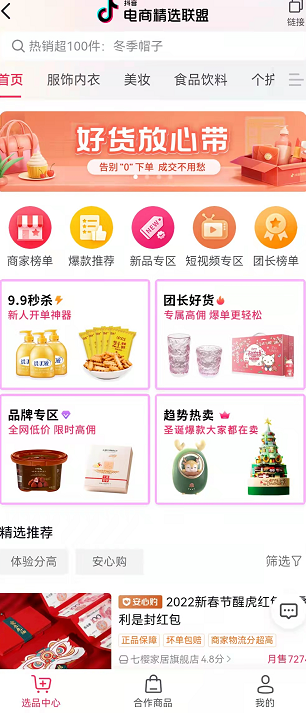 抖音小店无货源项目,月入6万,保姆级教程(建议收藏)插图10 抖音小店无货源项目,月入6万,保姆级教程(建议收藏)插图10