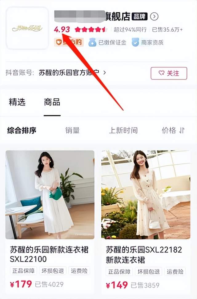 抖音小店无货源项目,月入6万,保姆级教程(建议收藏)插图27 抖音小店无货源项目,月入6万,保姆级教程(建议收藏)插图27