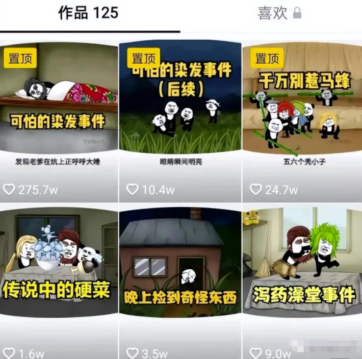 图片[2]-中视频动画项目，人人可做，日入300+-云创网