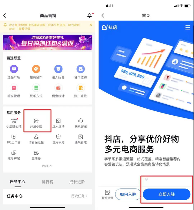 抖音小店无货源项目,月入6万,保姆级教程(建议收藏)插图3 抖音小店无货源项目,月入6万,保姆级教程(建议收藏)插图3