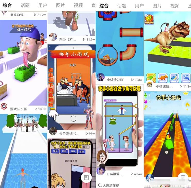 图片[2]-快手小游戏合伙人项目玩法：一个很不错的项目，无私分享给有缘人！-云创网