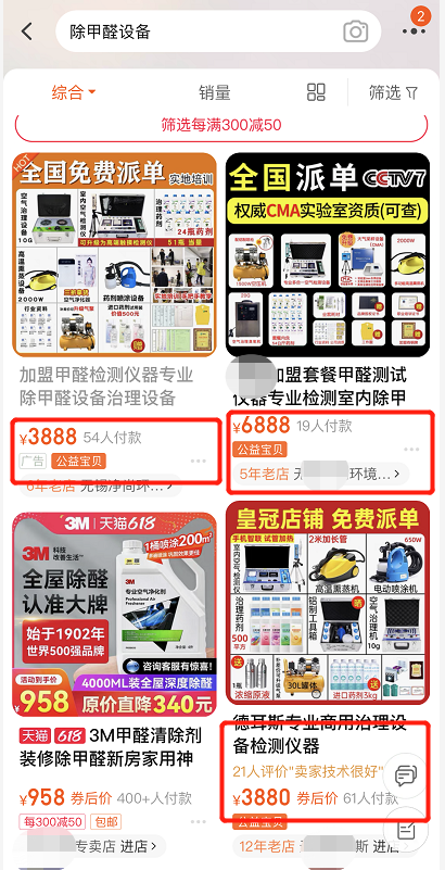 一单利润200-3000,分享3个冷门不起眼的暴利刚需副业插图6 一单利润200-3000,分享3个冷门不起眼的暴利刚需副业插图6