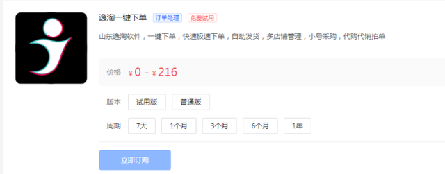 抖音小店无货源项目,月入6万,保姆级教程(建议收藏)插图20 抖音小店无货源项目,月入6万,保姆级教程(建议收藏)插图20