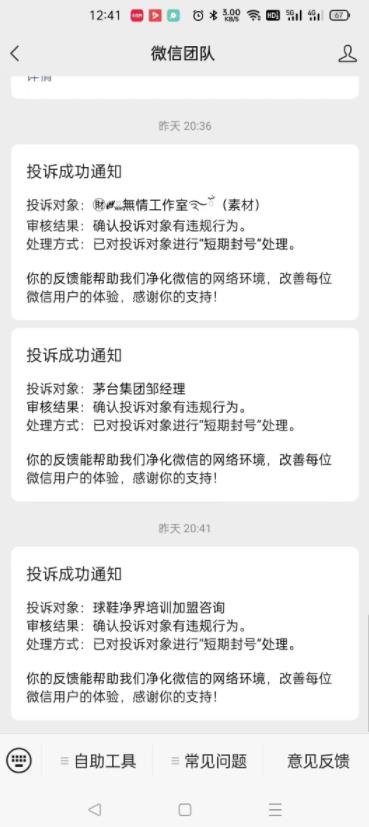 图片[2]-外面收费1288的最新微信点号技术，成功率可达百分之80-云创网