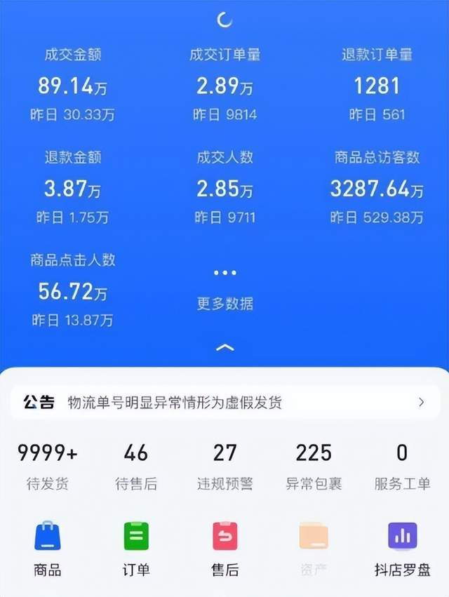抖音小店无货源项目,月入6万,保姆级教程(建议收藏)插图28 抖音小店无货源项目,月入6万,保姆级教程(建议收藏)插图28