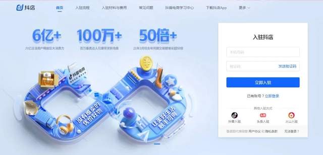 抖音小店无货源项目,月入6万,保姆级教程(建议收藏)插图2 抖音小店无货源项目,月入6万,保姆级教程(建议收藏)插图2